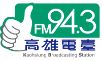 高雄廣播電台