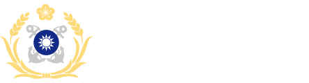 中華民國海軍